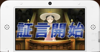Illustration for article titled Here, Try Out the Ace Attorney: Dual Destinies Demo For Yourself